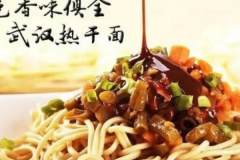 武漢特色小吃有哪些你吃了幾樣？